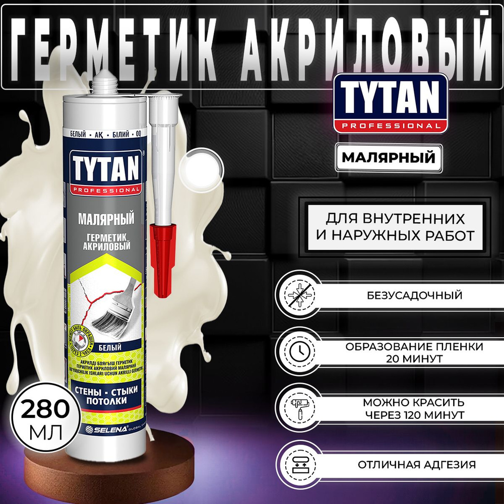 Герметик Акриловый Tytan Professional, Белый, 280 мл, 1 шт #1