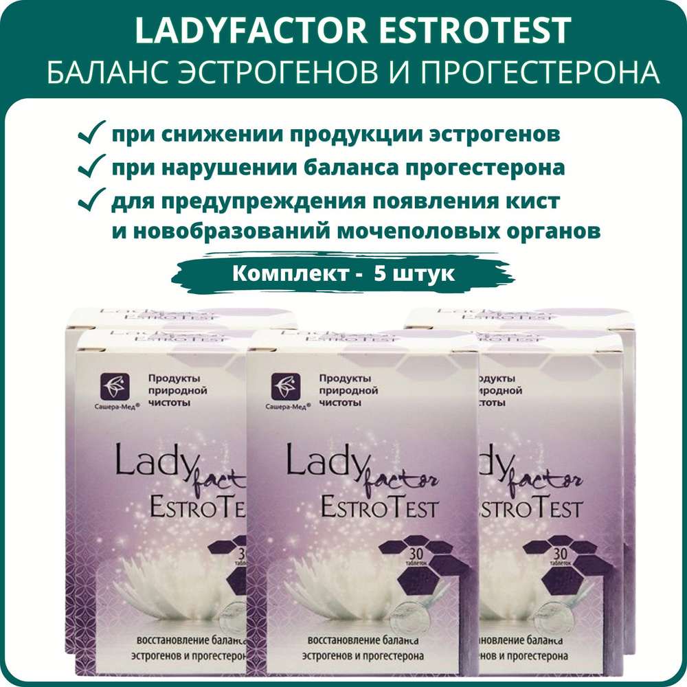 LadyFactor EstroTest восстановление баланса эстрогенов и прогестерона ...
