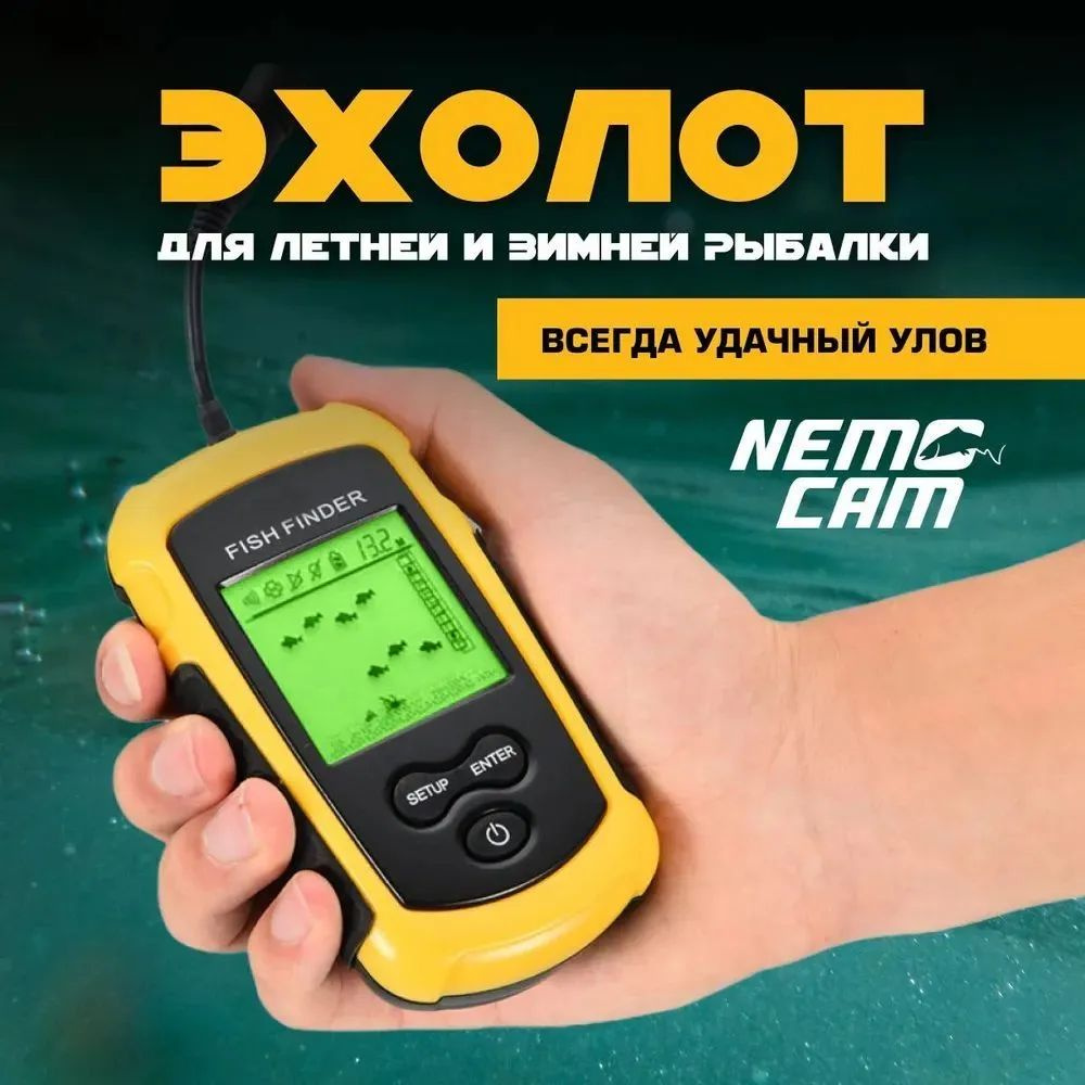 Эхолот для рыбалки, беспроводной, зимней и летней, компактный, вместо ...