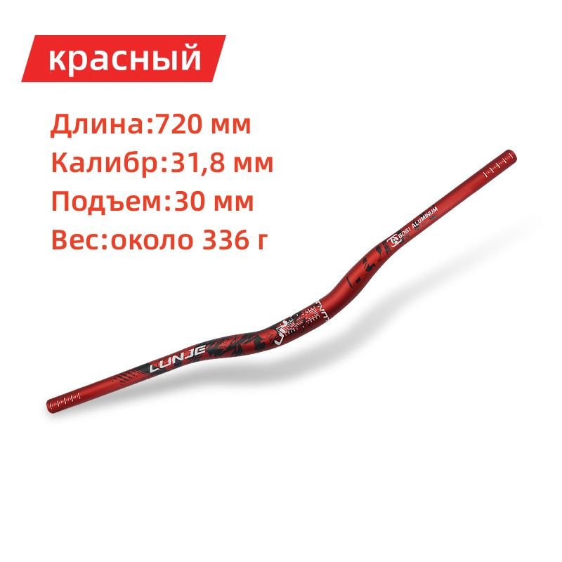 Руль велосипедный, даунхилла,внедорожные, XC/AM, 720мм купить на OZON ...