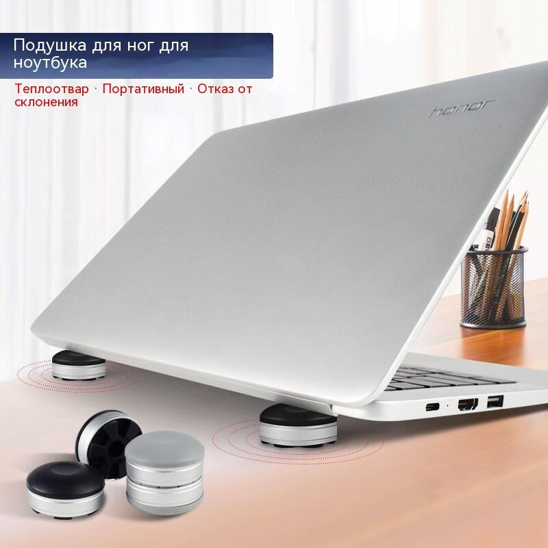 подставка для ноутбука Компактные и портативные охлаждающие ножки ...