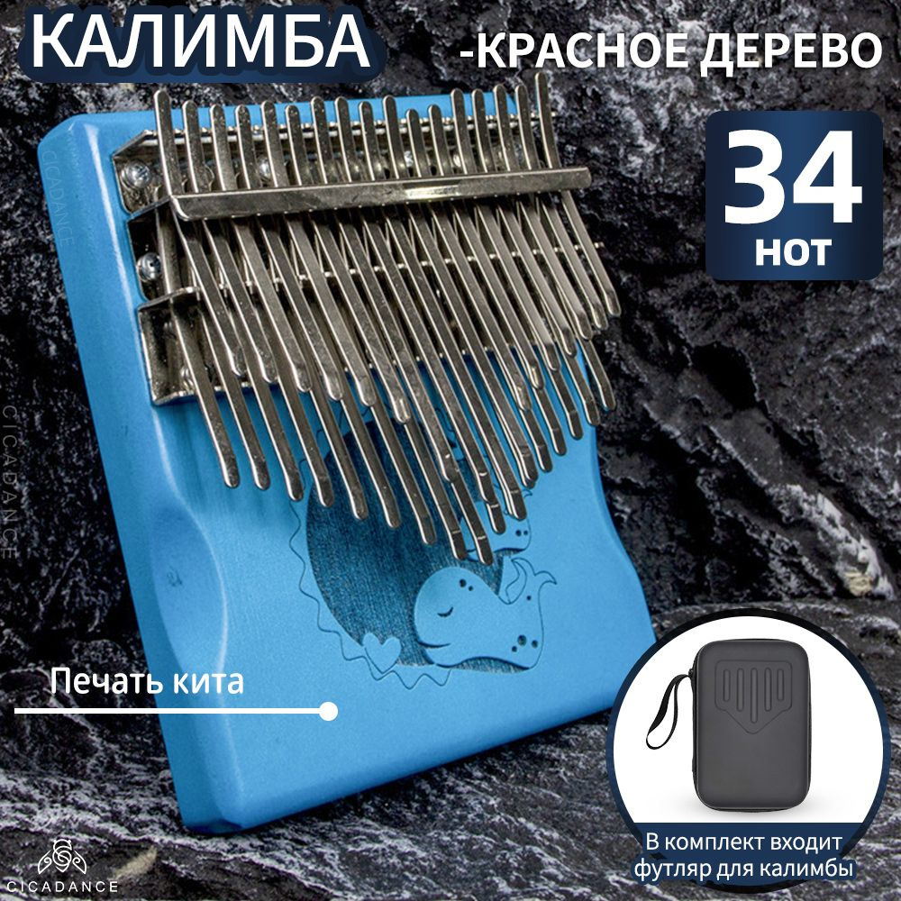 Калимба 34 ноты хроматическая kalimba ,до-мажор,Музыкальные инструменты ...