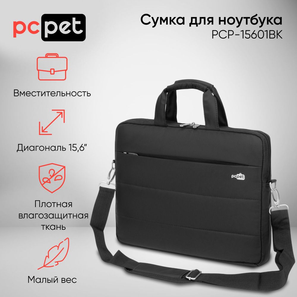 Сумка для ноутбука 15.6" PC Pet PCP-15601BK черный нейлон #1