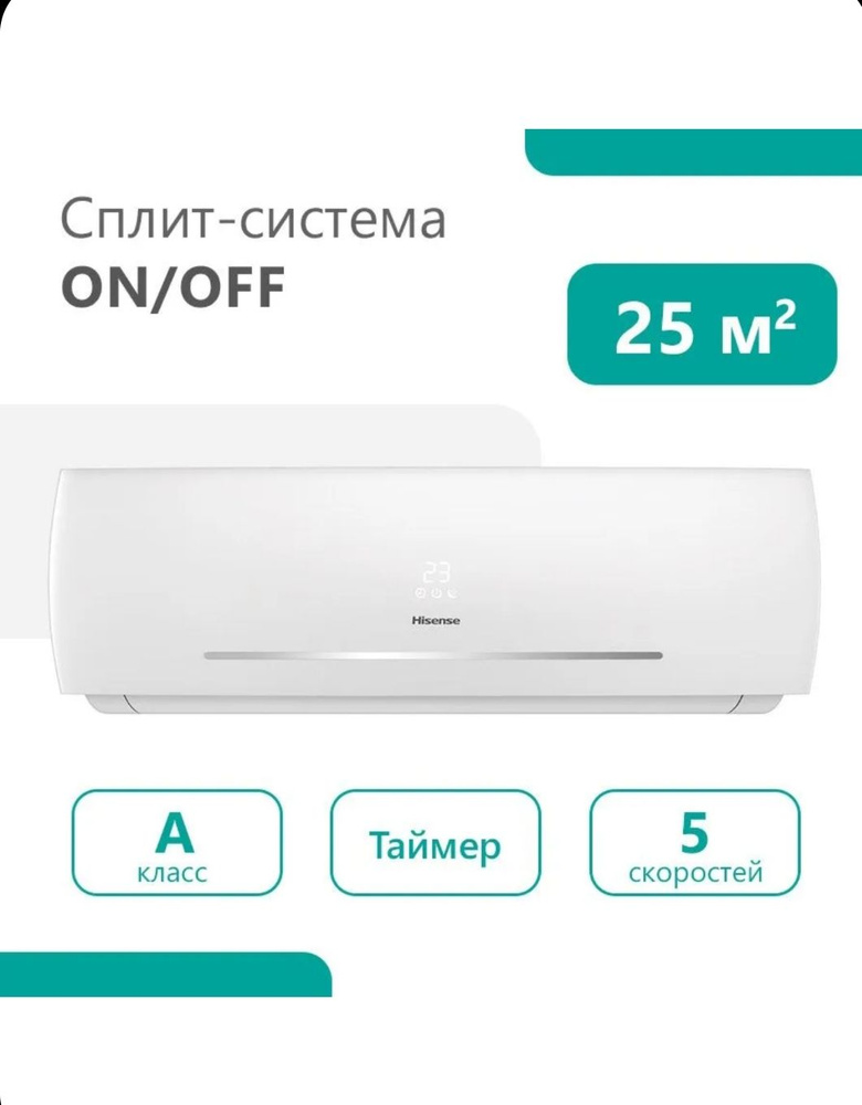 Сплит-система Hisense NEO Classic A AS-09HR4RYDDC00, до 26 м2 #1