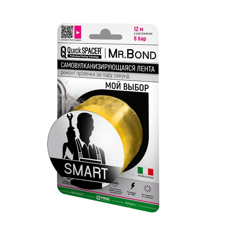 Лента для герметизации Mr.Bond QS Smart XL 0,5х50-3, желтый #1