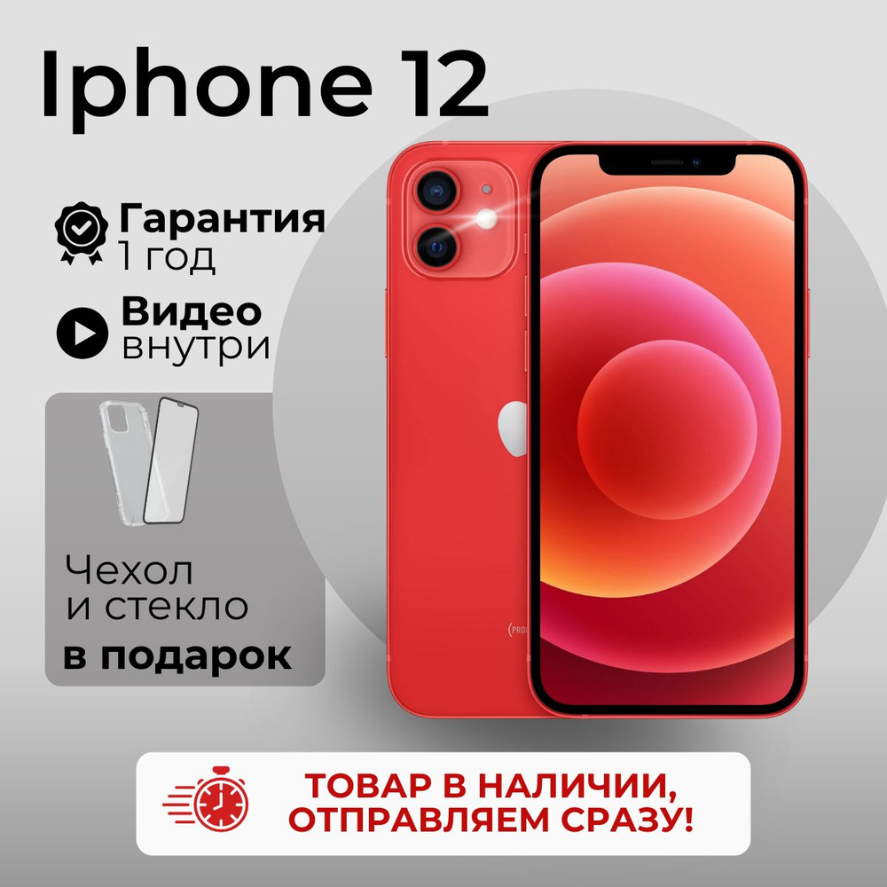 Смартфон Apple iPhone 12 mini_ - купить по выгодной цене в  интернет-магазине OZON (1492961561)