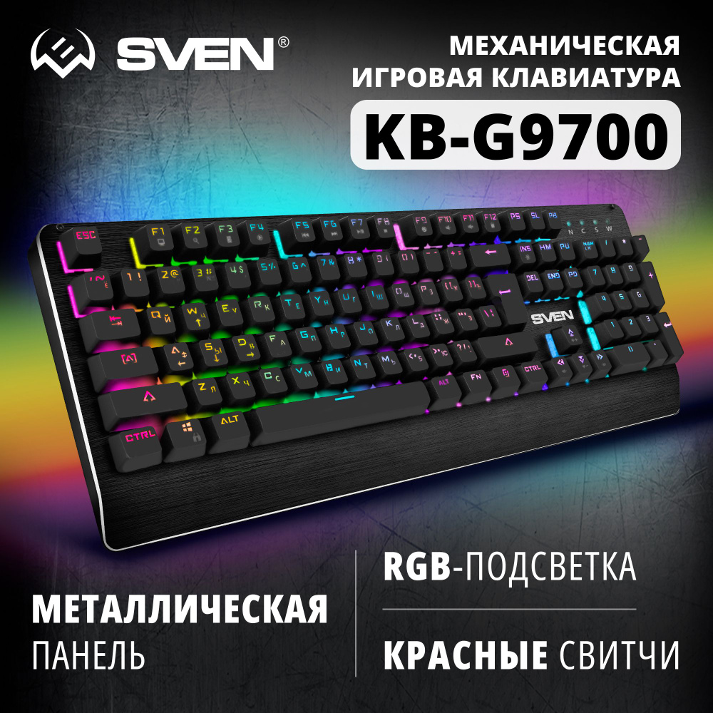 Клавиатура игровая механическая для ПК, компьютера, ноутбука SVEN KB-G9700  / Клавиатура компьютерная проводная для игр с подсветкой / 104 клавиши ...