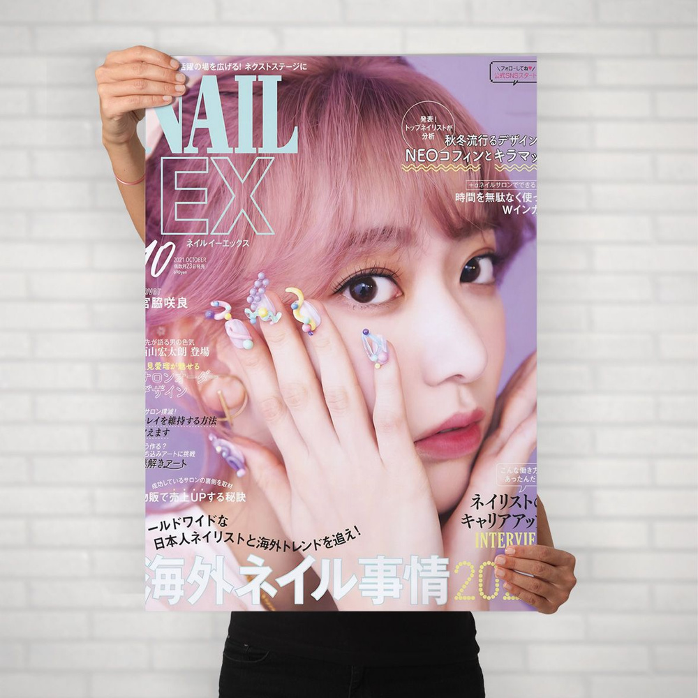 Плакат на стену для интерьера LE SSERAFIM (Сакура - Sakura 17) - Постер по K-POP музыке формата А2 (42x60 #1