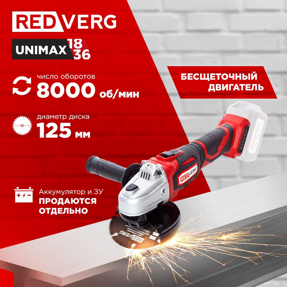 Шлифмашина угловая RedVerg RD-AG18/U - купить по низким ценам в  интернет-магазине OZON (802026058)