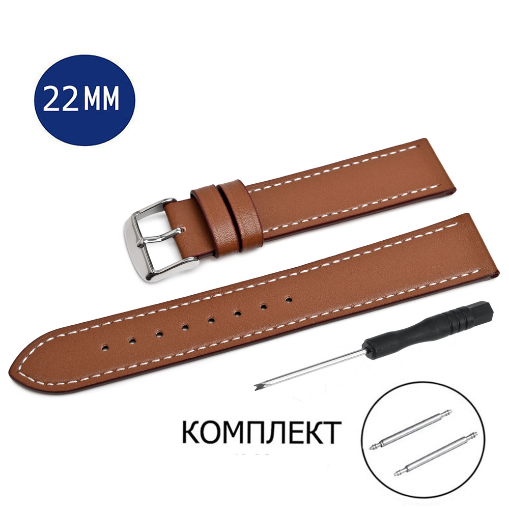 Ремешок для часов 22мм коричневый - купить с доставкой по выгодным ...