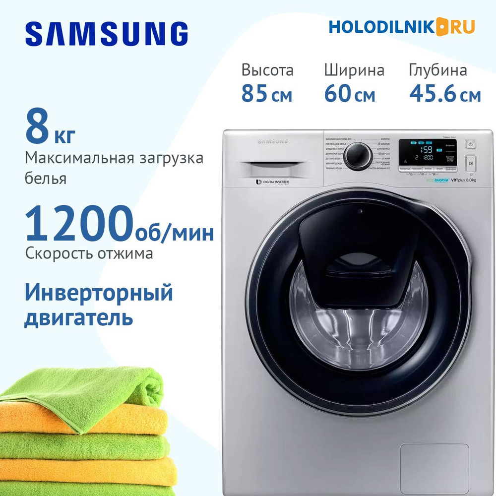 Стиральная машина Samsung WW80K6210RS/LD, серебристый - купить по выгодной  цене в интернет-магазине OZON (1049637967)