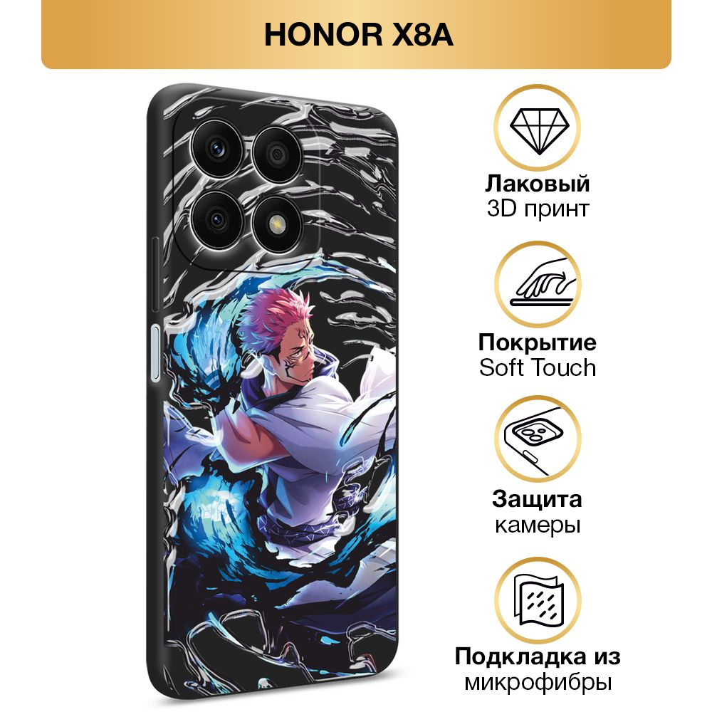 Чехол Soft Touch на Honor X8A / Хонор X8A аниме Магическая битва Сукуна ...