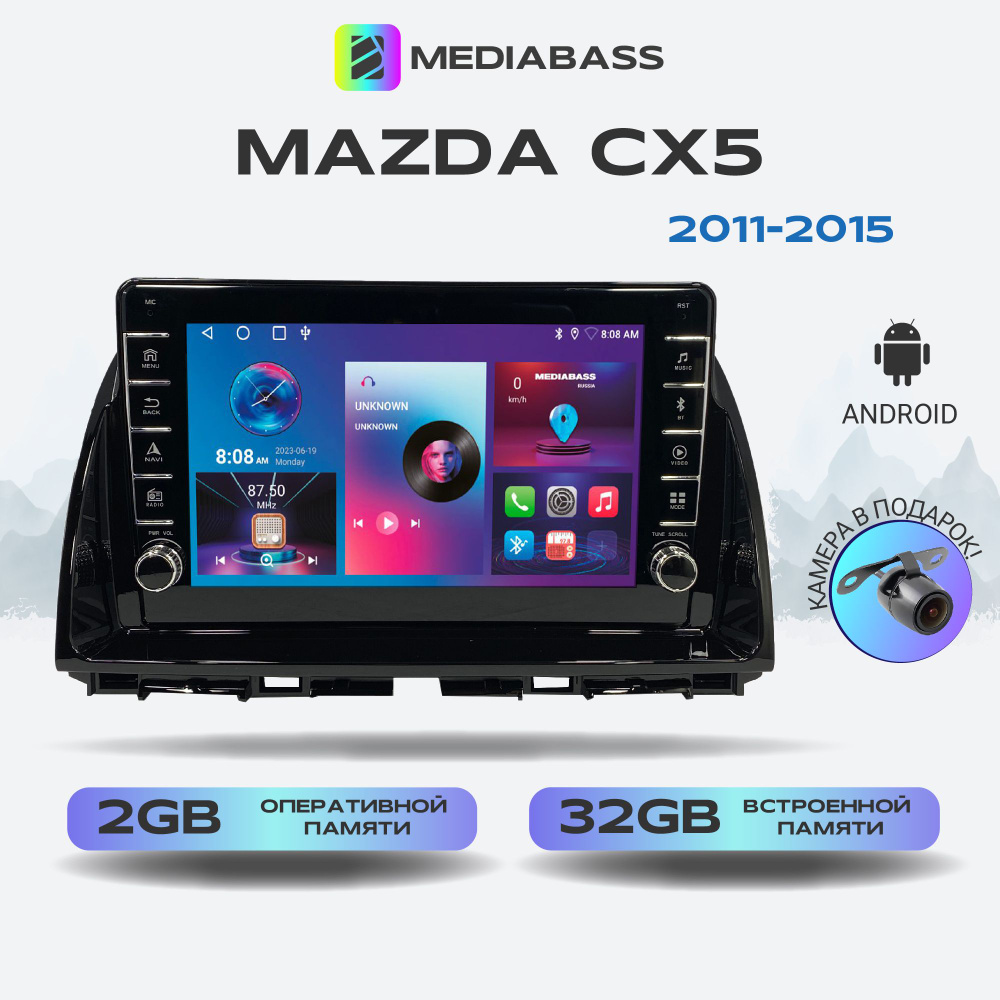 Штатная магнитола Mazda CX5 2011-2015, Android 12, 2/32ГБ, с крутилками / Мазда СХ5  #1