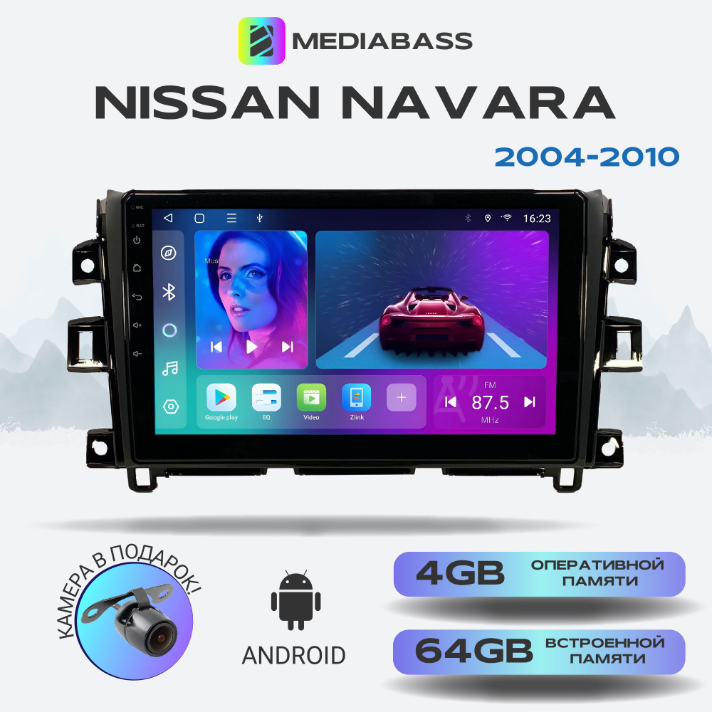 Магнитола MEDIABASS Nissan Navara 2004-2010, Android 13, 4/64GB, DSP, 4G модем,Ниссан Навара + Переходная #1