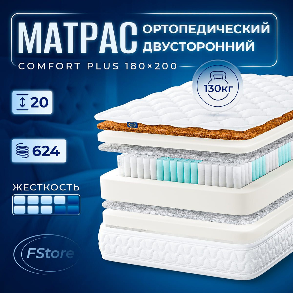 Матрас fstore orto plus