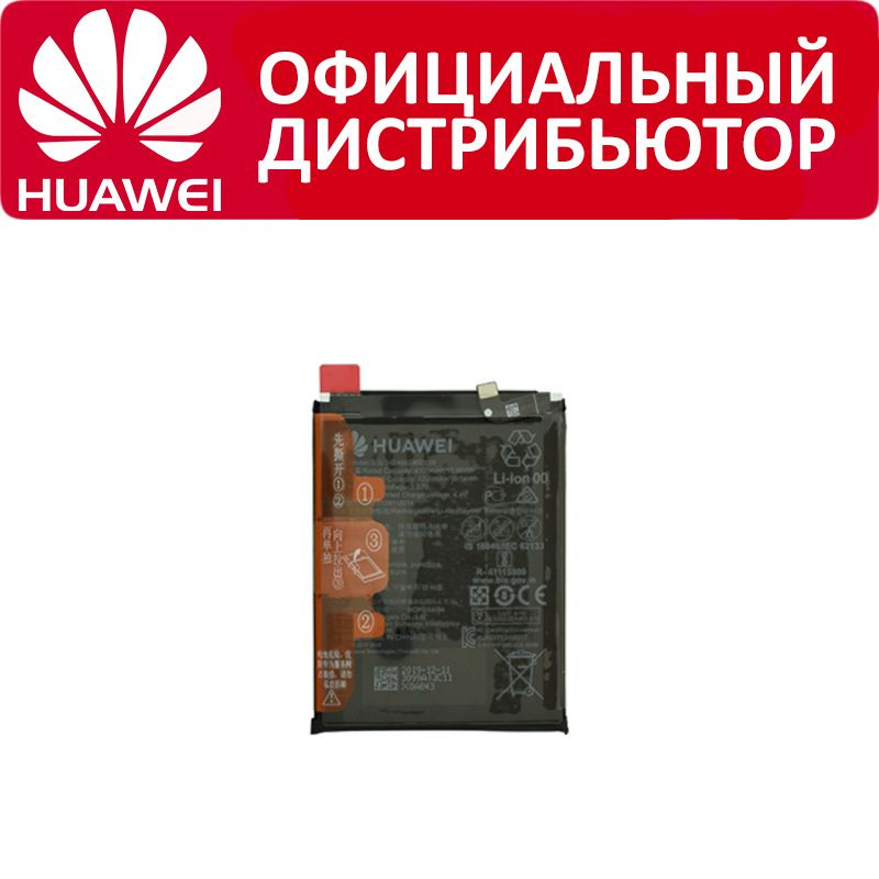 Аккумулятор Huawei P40 Lite / Mate 30 HB486586ECW #1