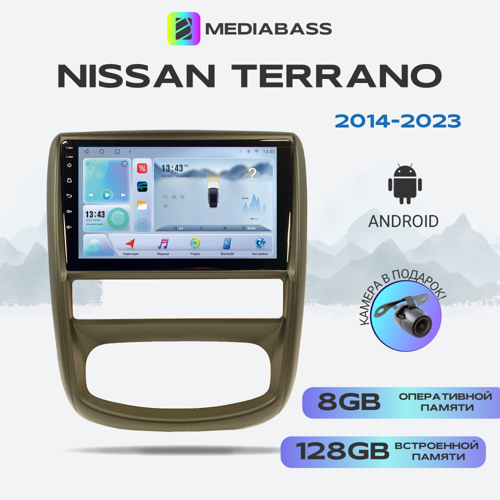 Магнитола MEDIABASS Nissan Terrano 2014-2023, Android 13, 8/128ГБ, DSP, 4G модем, голосовое управление, #1