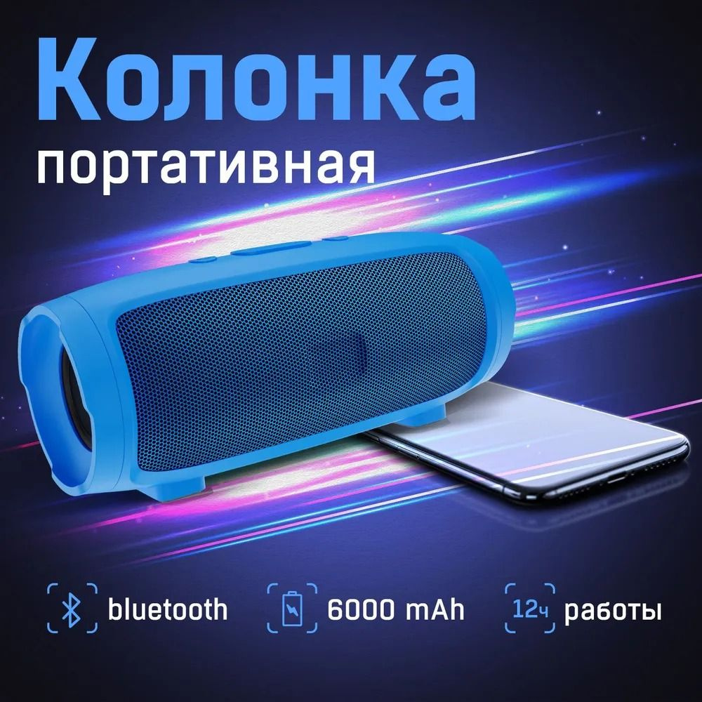 Беспроводная колонка AirPlay портативная колонка / музыкальная колонка с  блютус / колонки беспроводные / колонка со скидкой / музыка в машину /  наушники / смартфон / оид / (с Bluetooth-поддержкой) ВТ BT