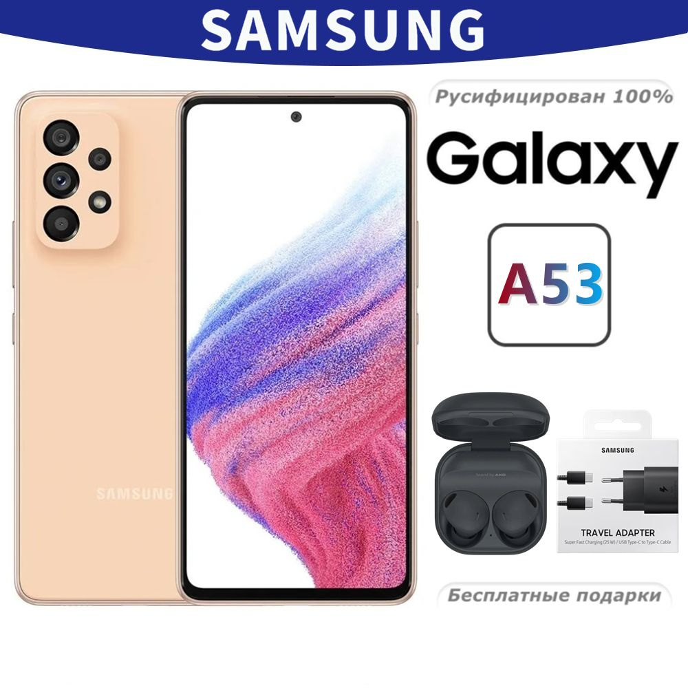 Samsung Смартфон Смартфон Samsung Galaxy A53 , 5G, Американская версия USA  6/128 ГБ, золотой