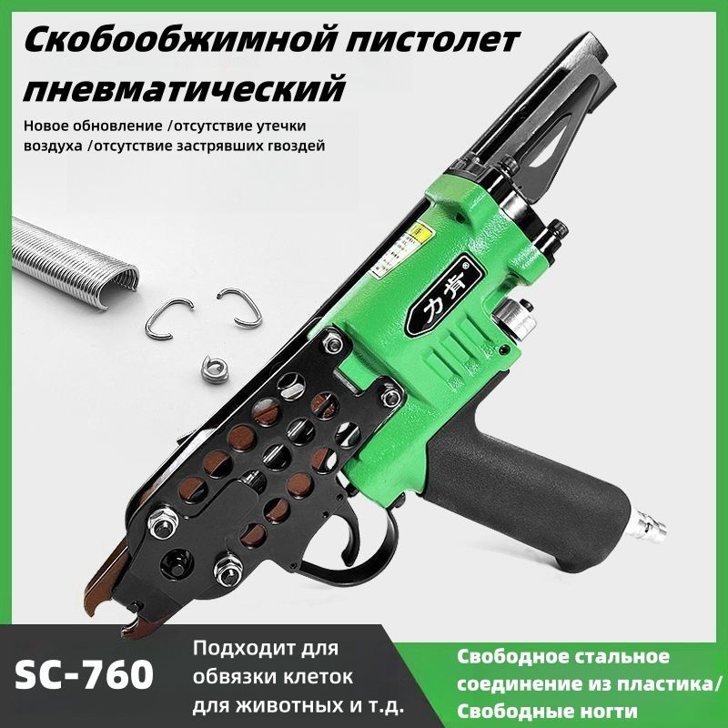 Степлер строительный. #1