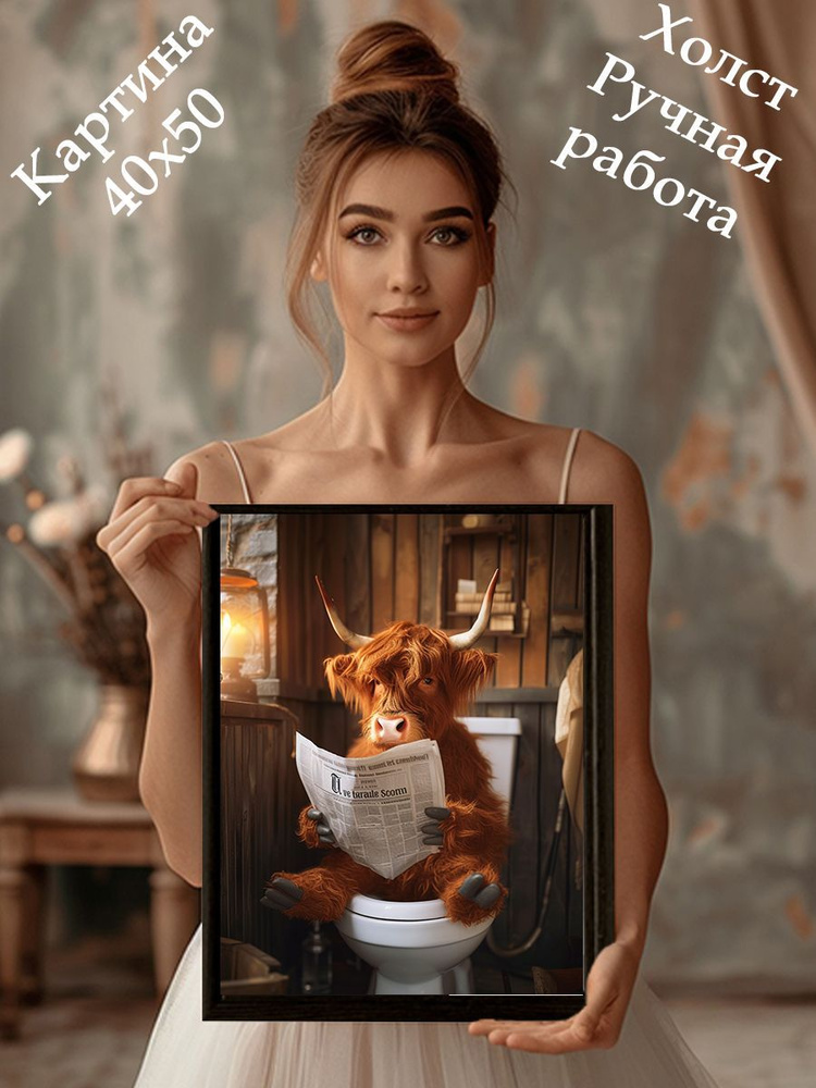 YOU CAN ART Картина "1048" 30x40 см #1