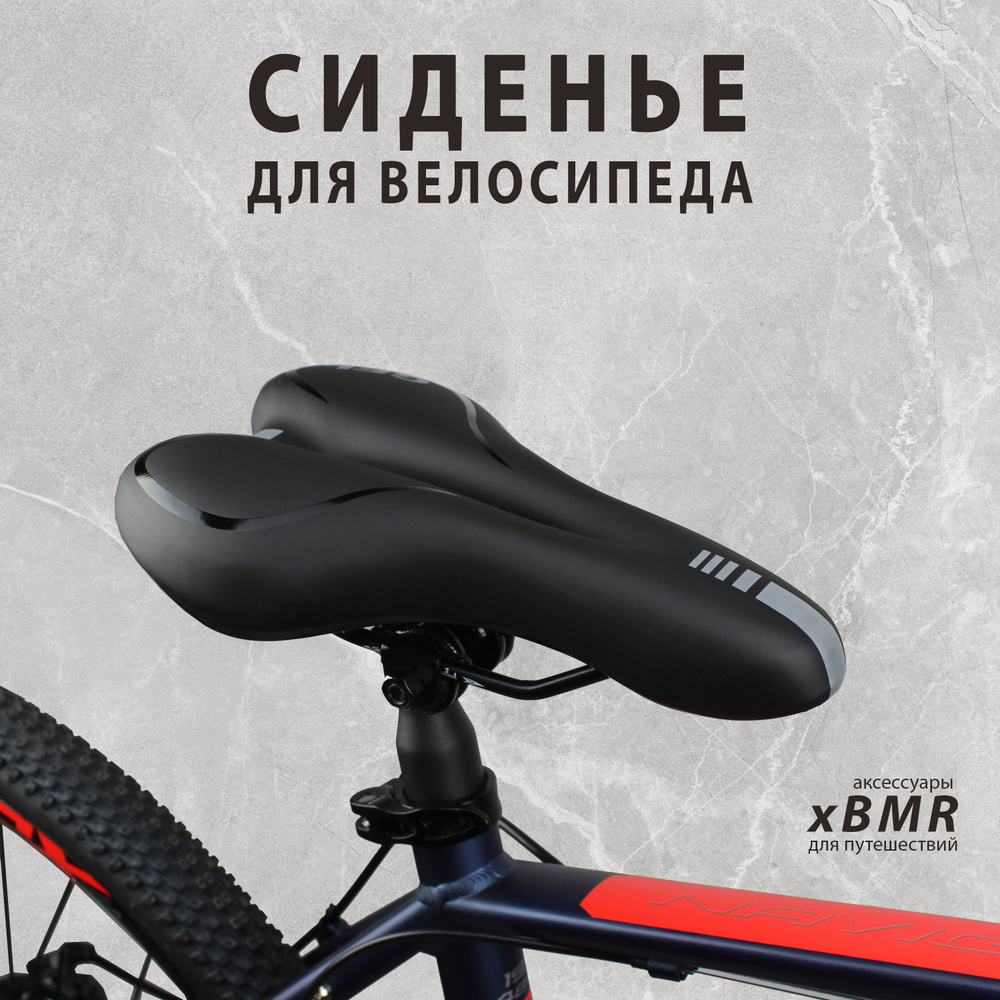 Сиденье для велосипеда, велоседло, мягкое, гелевое, цвет черный ...