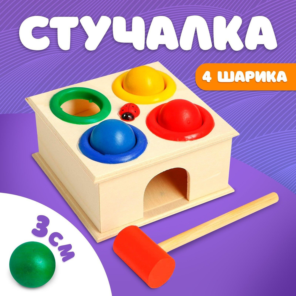 Развивающая игрушка «Божья коровка. Состав числа»