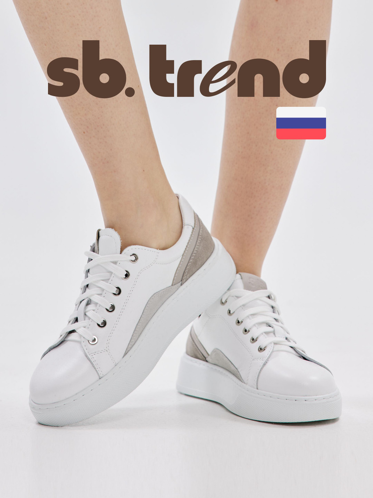 Кеды SB TREND #1