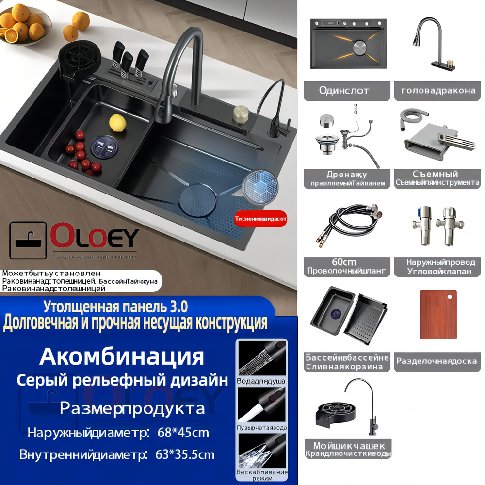 Многофункциональная раковина наномойка с дозатором мыла 68*45 см, Краны ...