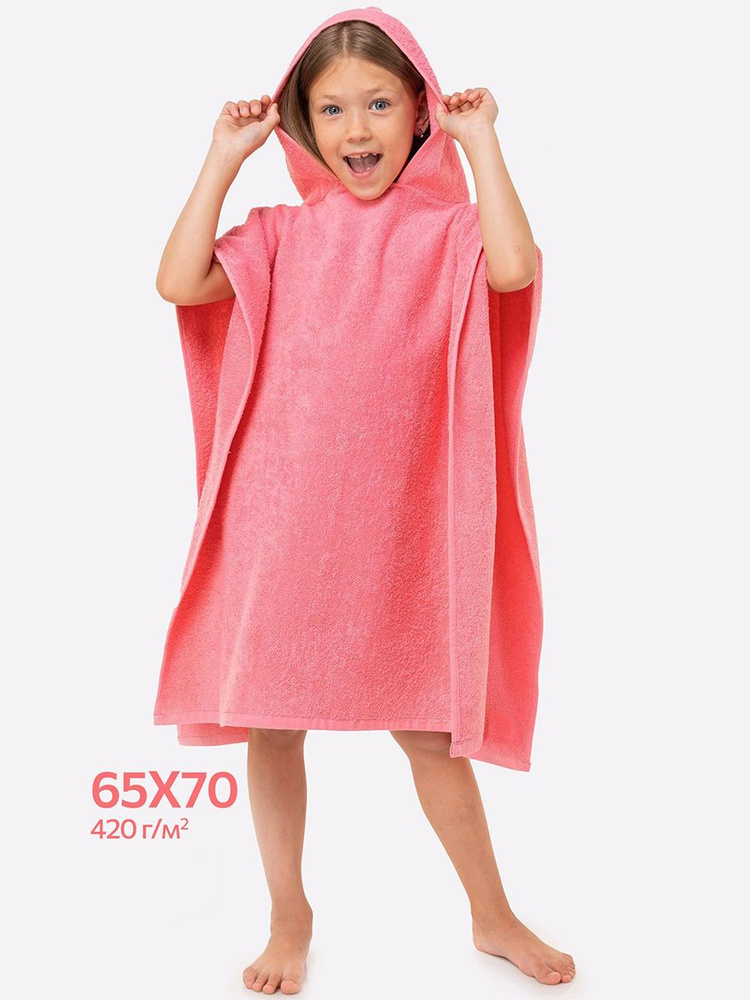 Полотенце-халат Happyfox Для мальчиков и девочек #1