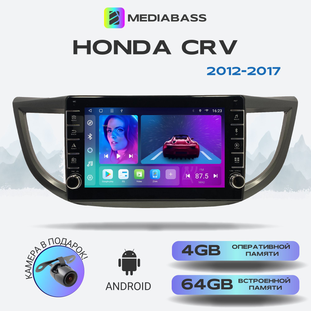 Магнитола MEDIABASS Honda CRV 2012-2017, Android 13, 4/64ГБ, с крутилками / Хонда ЦРВ + Переходная рамка #1