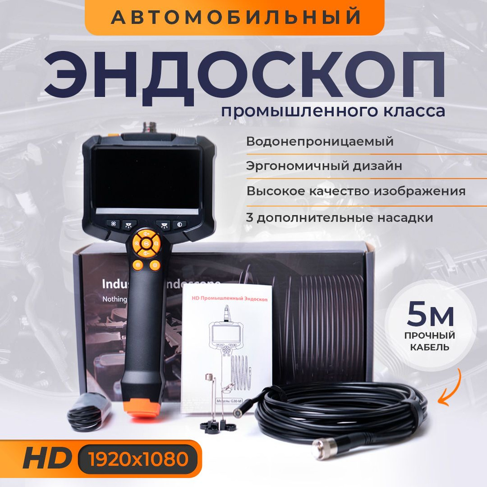 Технические эндоскопы, купить автомобильный USB эндоскоп