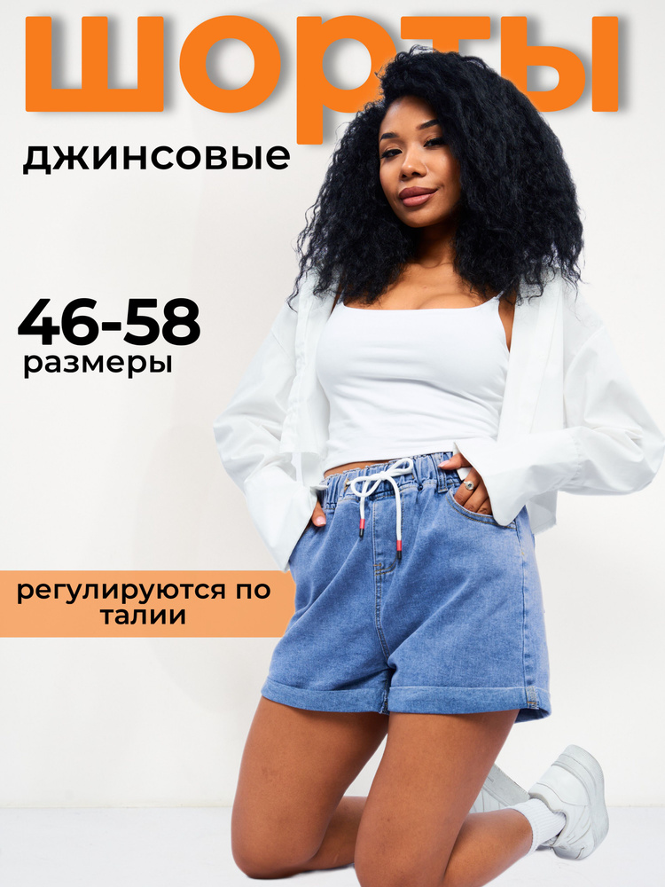 Шорты AYS fashion #1