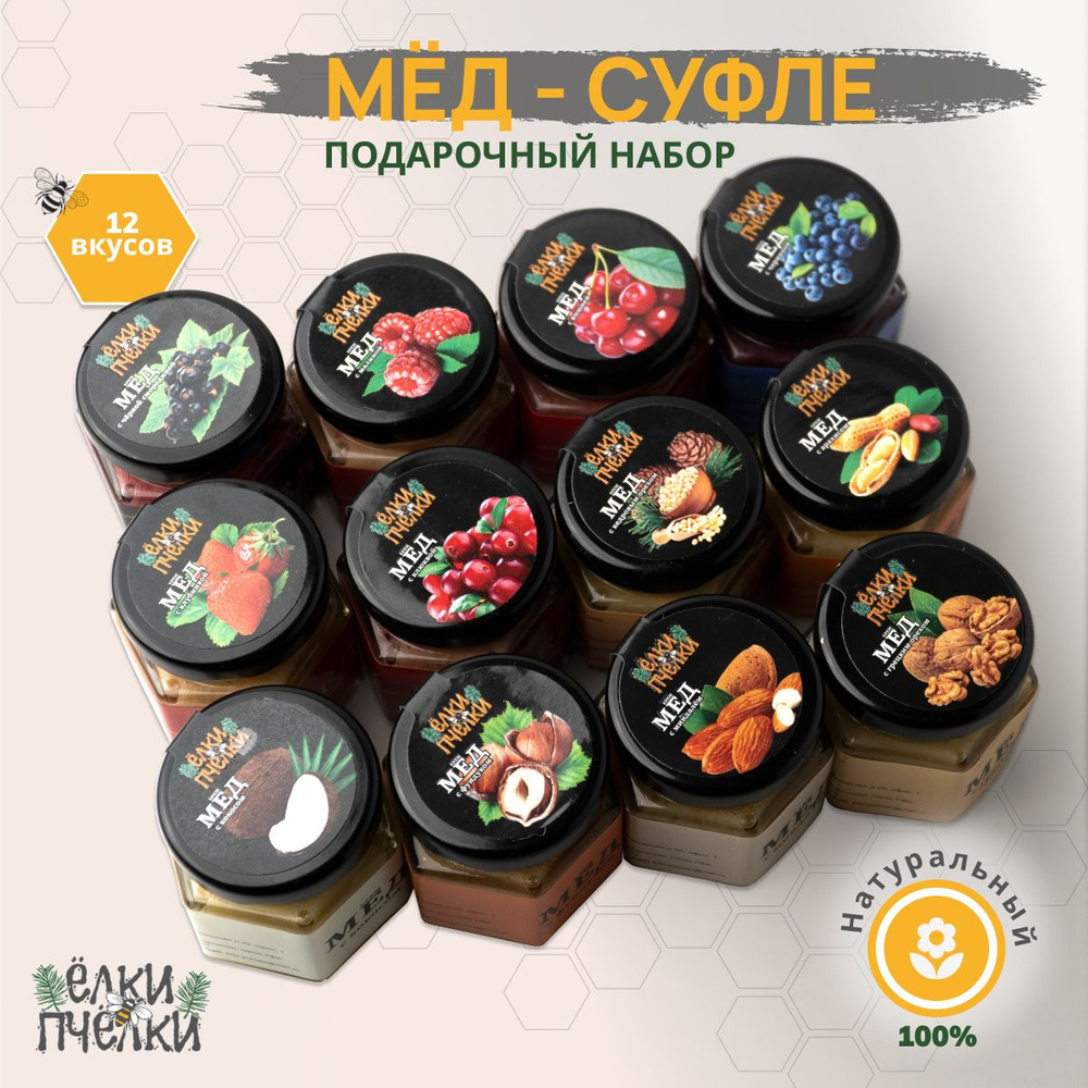 Подарочный набор меда, елки пчелки, мед-суфле натуральный без сахара ...