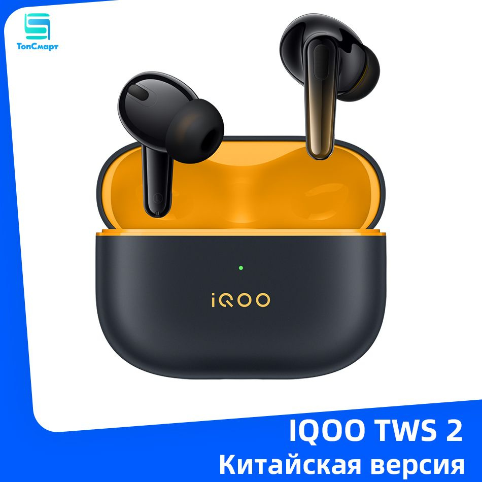 Bluetooth-гарнитура IQOO tws 2 - купить по выгодной цене в  интернет-магазине OZON (1454109394)