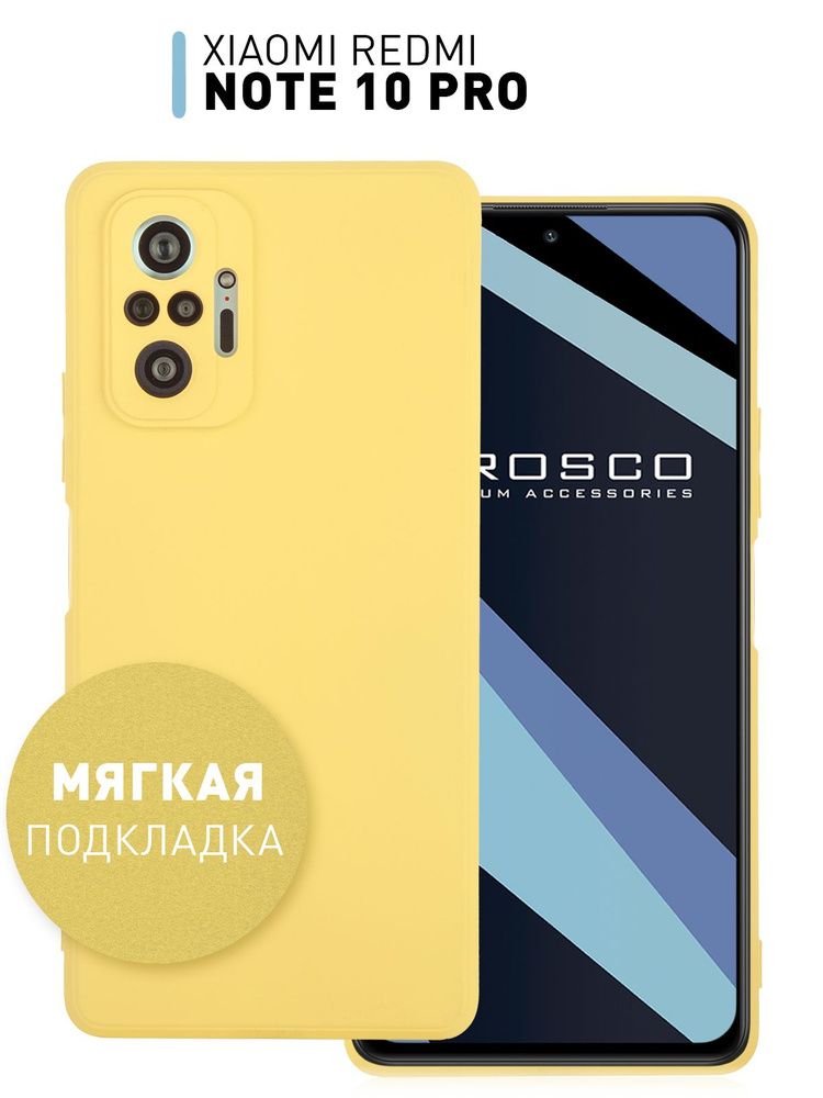 Матовый силиконовый чехол ROSCO для Xiaomi Redmi Note 10 Pro (Сяоми Редми Ноут 10 Про) с микрофиброй #1