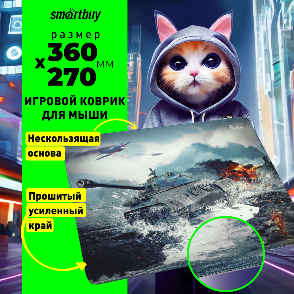 Коврик для мышки игровой Smartbuy RUSH Strike 2, антискользящий, 360х270 мм