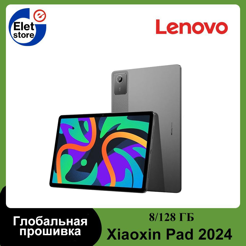 Купить планшет Lenovo Xiaoxin Pad 2024 11