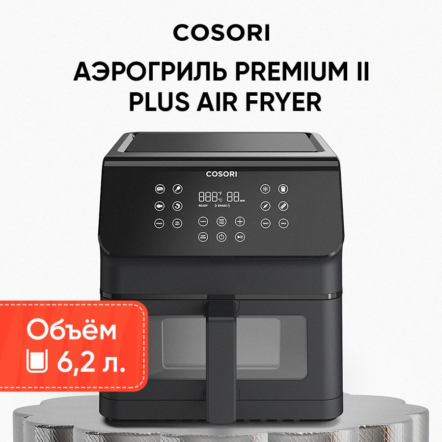 Аэрогриль Cosori Premium II Plus Air Fryer 6,2л CAF-P652-KEU Black