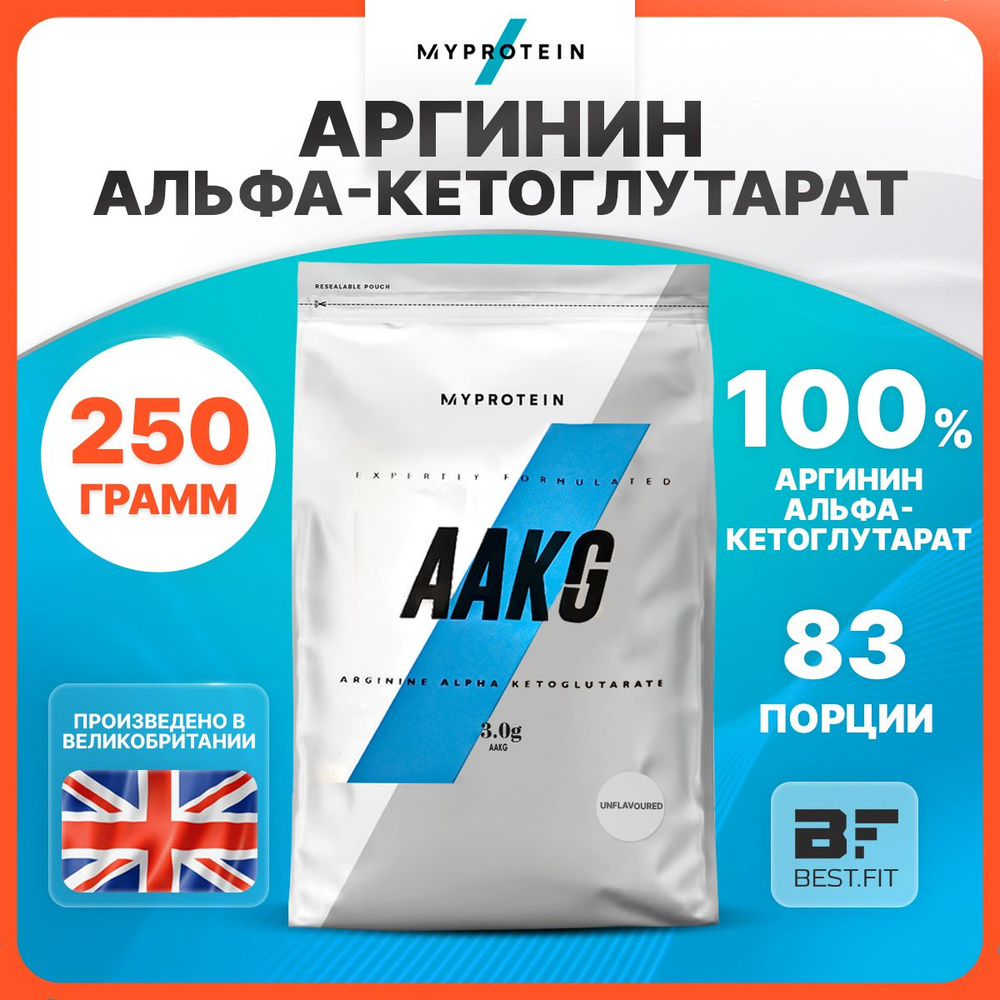 Myprotein AAKG, Аргинин, натуральный порошок 250г без вкуса, без сахара,  Спортивное питание, Аминокислоты для набора мышечной массы, для потенции у  мужчин - купить с доставкой по выгодным ценам в интернет-магазине OZON  (1569069574)