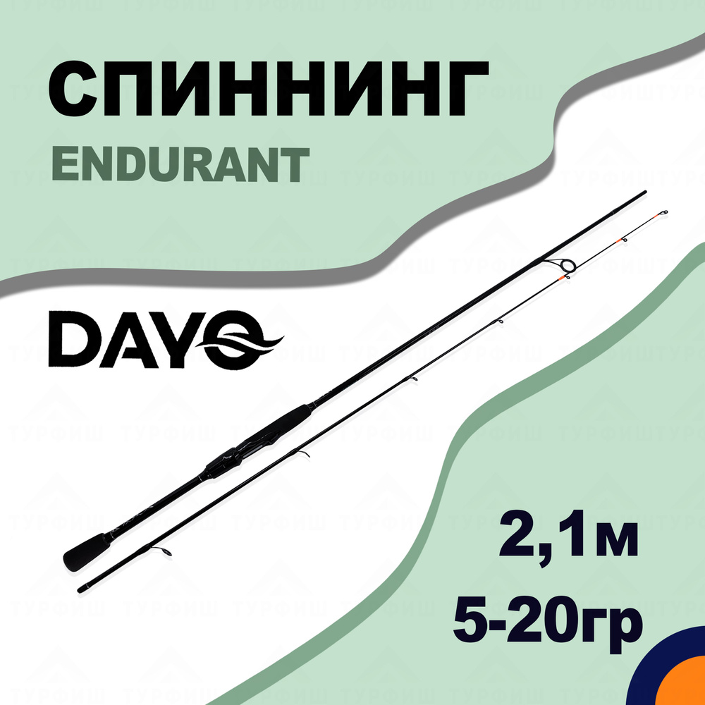 Спиннинг DAYO ENDURANT 5-20 гр 2,1 м для рыбалки #1