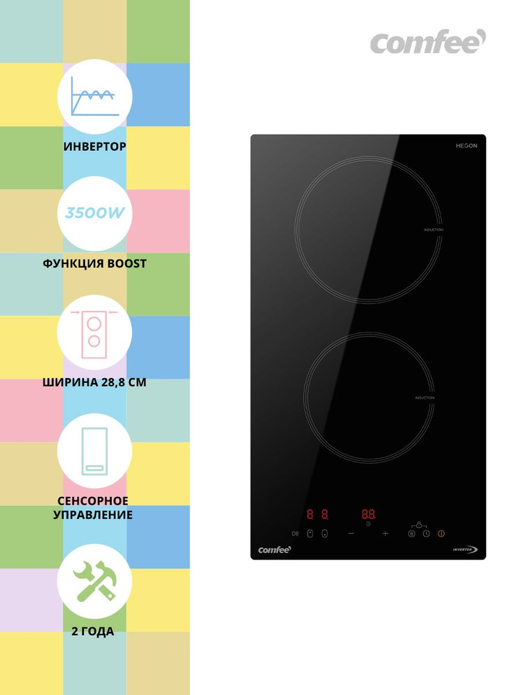 Встраиваемая индукционная варочная панель Comfee CIH301 Inverter купить ...