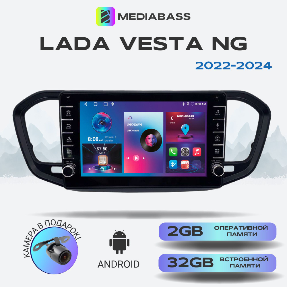 Магнитола MEDIABASS Lada Vesta рест. 2022+ , Android 13, 2/32 ГБ с крутилками / Лада Веста  #1