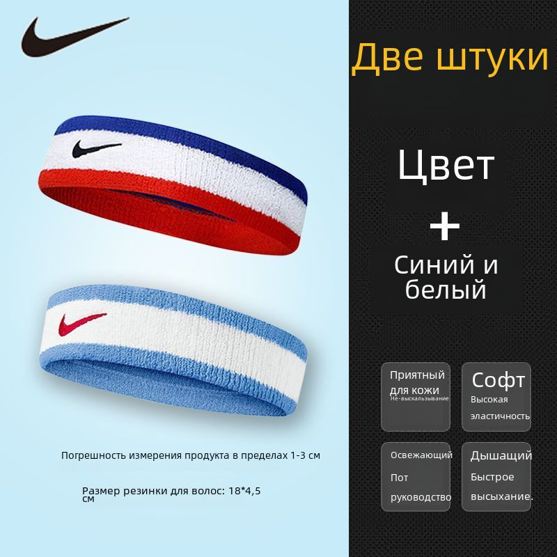 Nike Повязка на голову спортивная #1