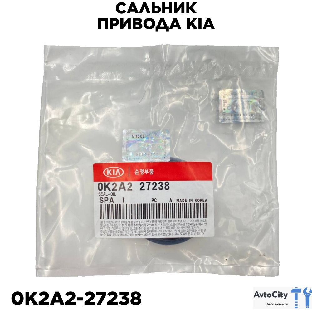 Сальник привода KIA 0K2A2-27238 35х56х9 #1