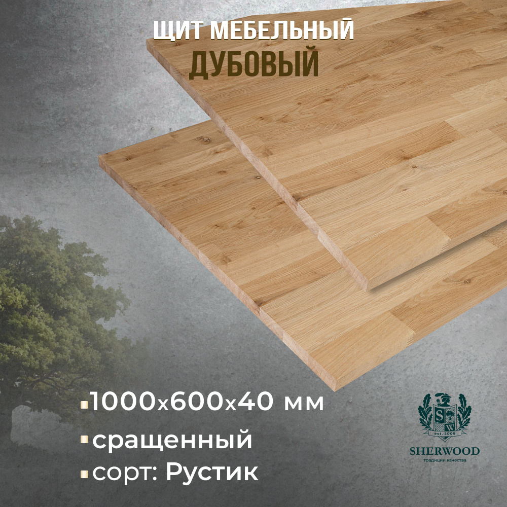 Мебельный дубовый щит сращенный Рустик 1000*600*40 #1