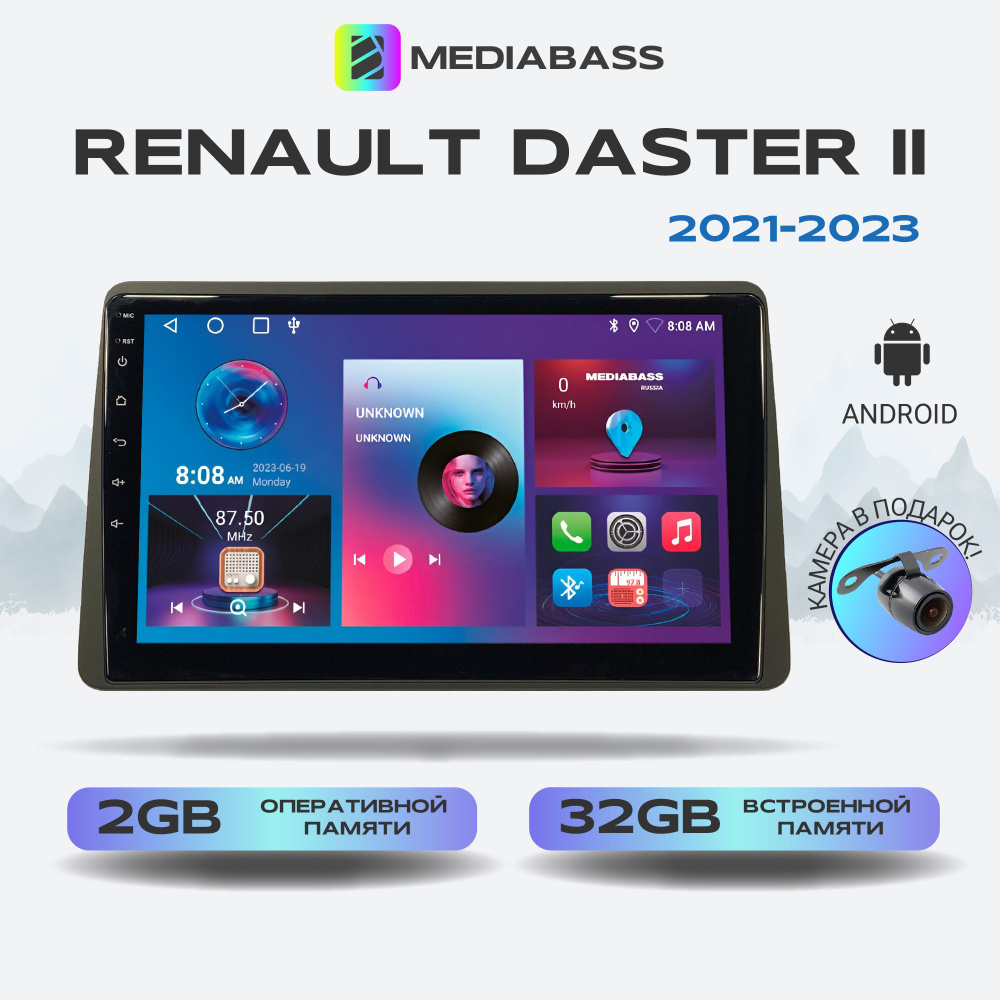 Магнитола Mediabass Renault Duster 2 2021-2023, Android 13, 2/32ГБ, QLED экран с разрешением 1280*720, #1