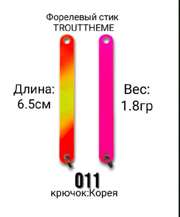 Стик TroutTheme Trout & Stick титан 1.8 гр.-011 #1