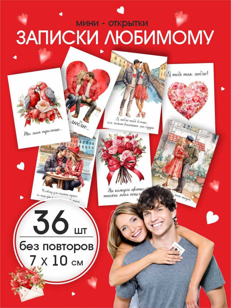 Открытки - открытка с поцелуями. открытки с поцелуями бесплатно.