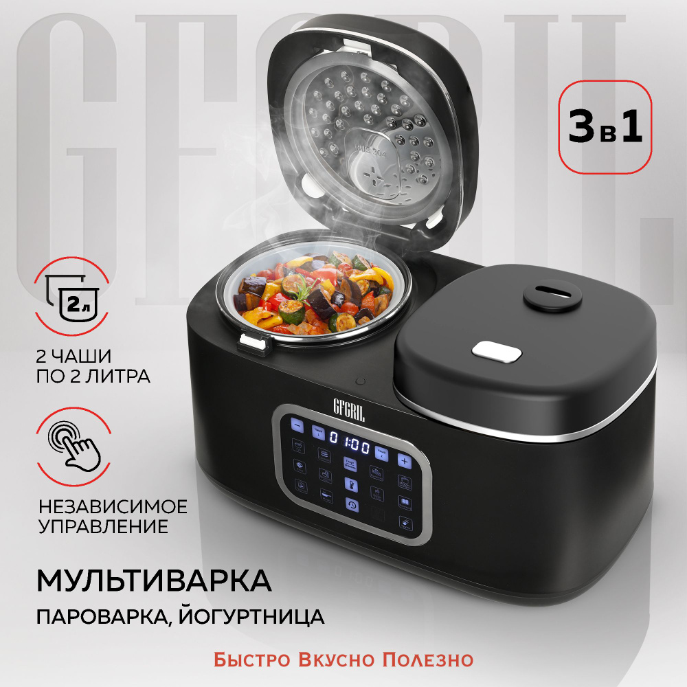 Мультиварка GFM-210